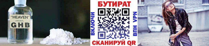 Купить закладки  Новая Ляля  Бутират оксана 