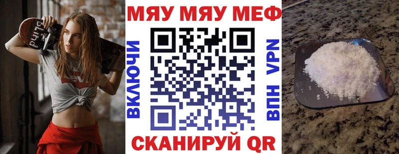 Купить  Новая Ляля  МЯУ-МЯУ кристаллы 